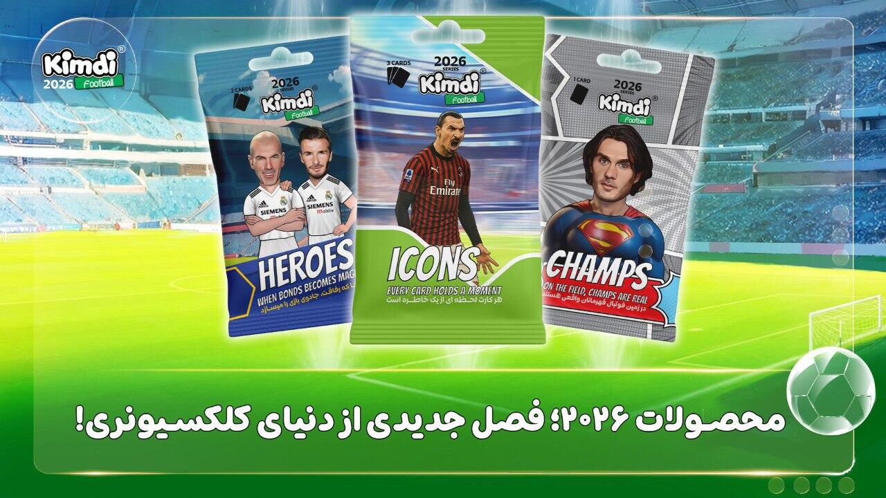 رو نمایی محصولات  ۲۰۲۶