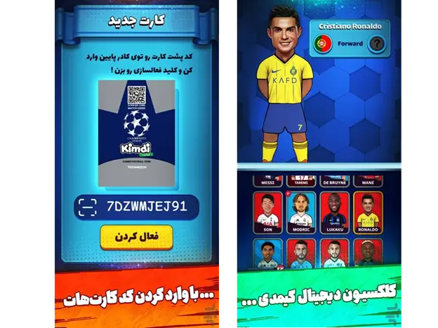 آموزش بازی کیمدی