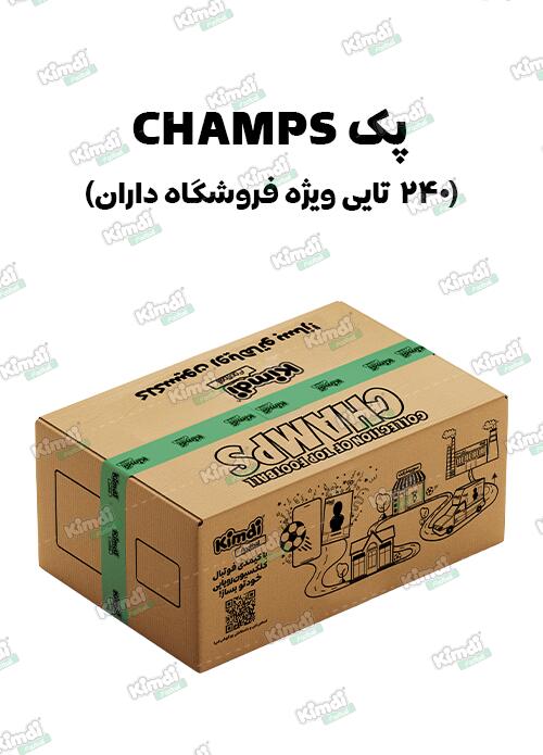 بسته کیمدی فوتبال 2026 Champs- پک 240 تایی ویژه فروشگاه داران