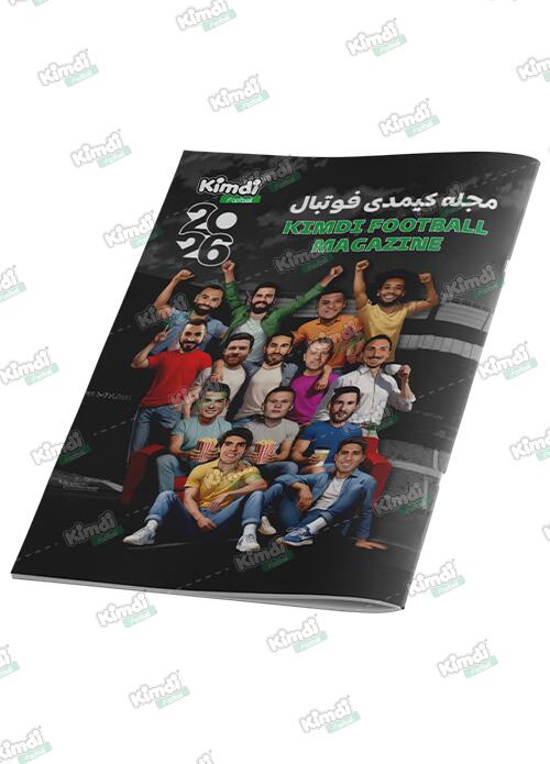 مجله کیمدی فوتبال 2026
