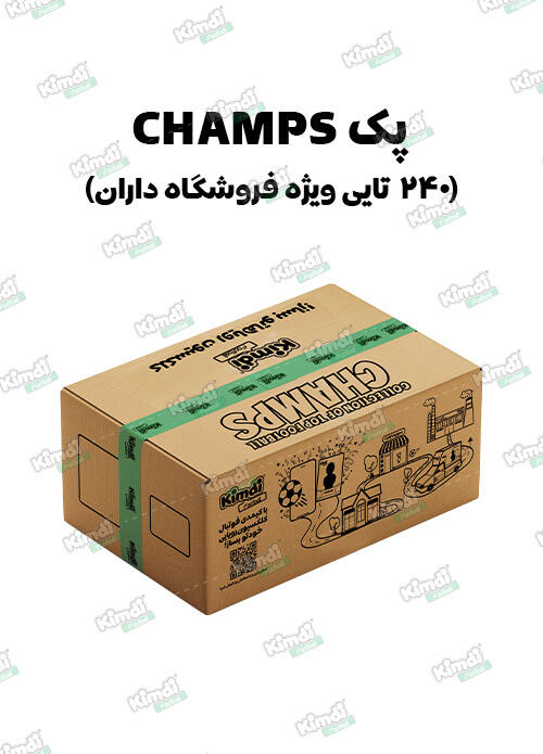 بسته کیمدی فوتبال 2026 Champs- پک 240 تایی ویژه فروشگاه داران