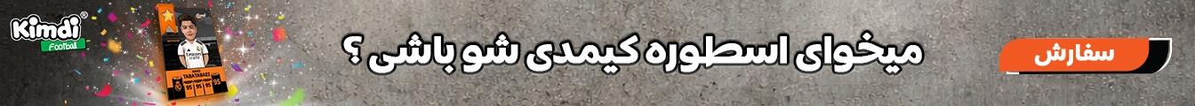 اسطوره تویی