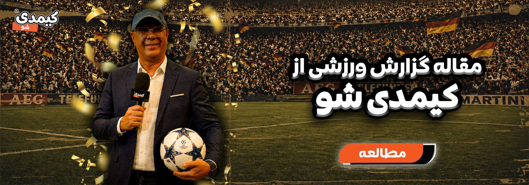 مقاله