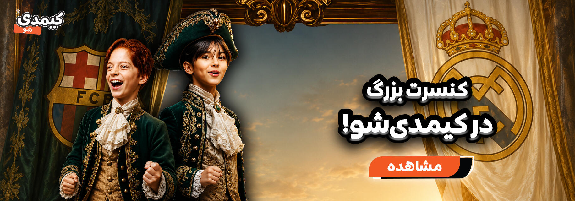 اپیزود هفته