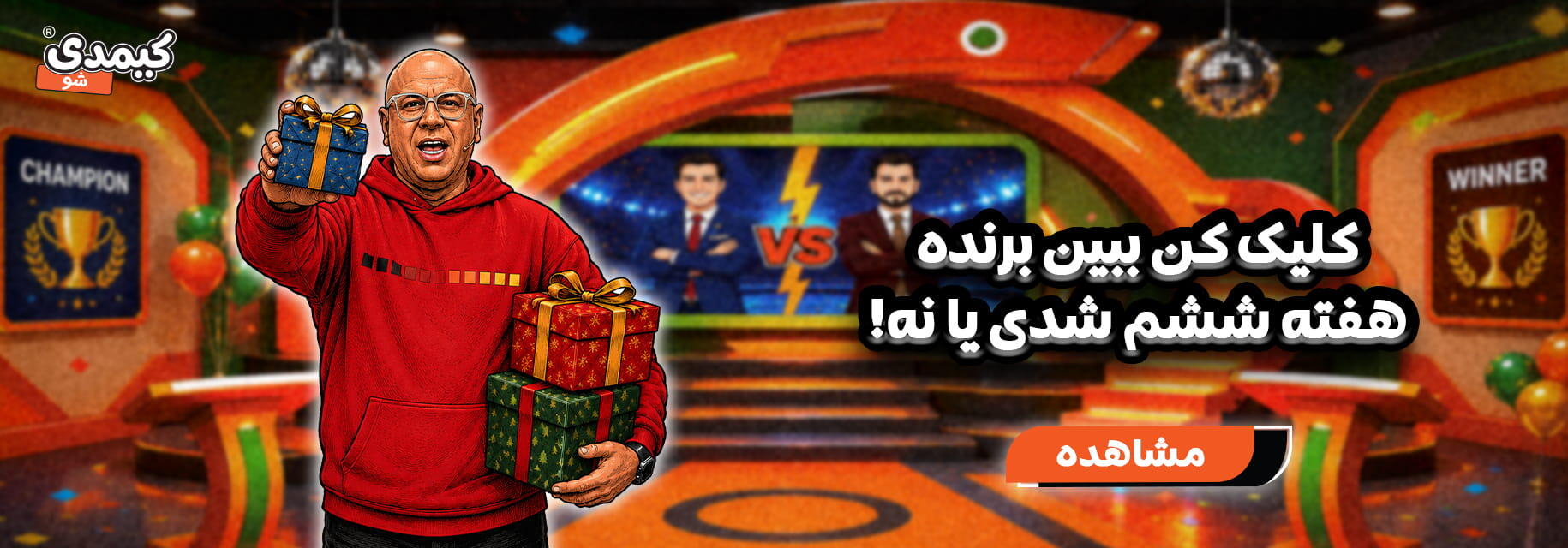 برندگان