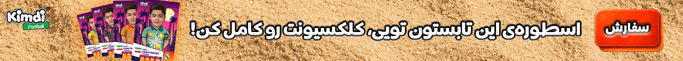 اسطوره تویی