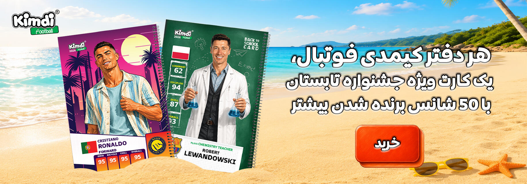 دفاتر کیمدی
