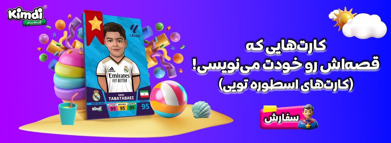 اسطوره تویی