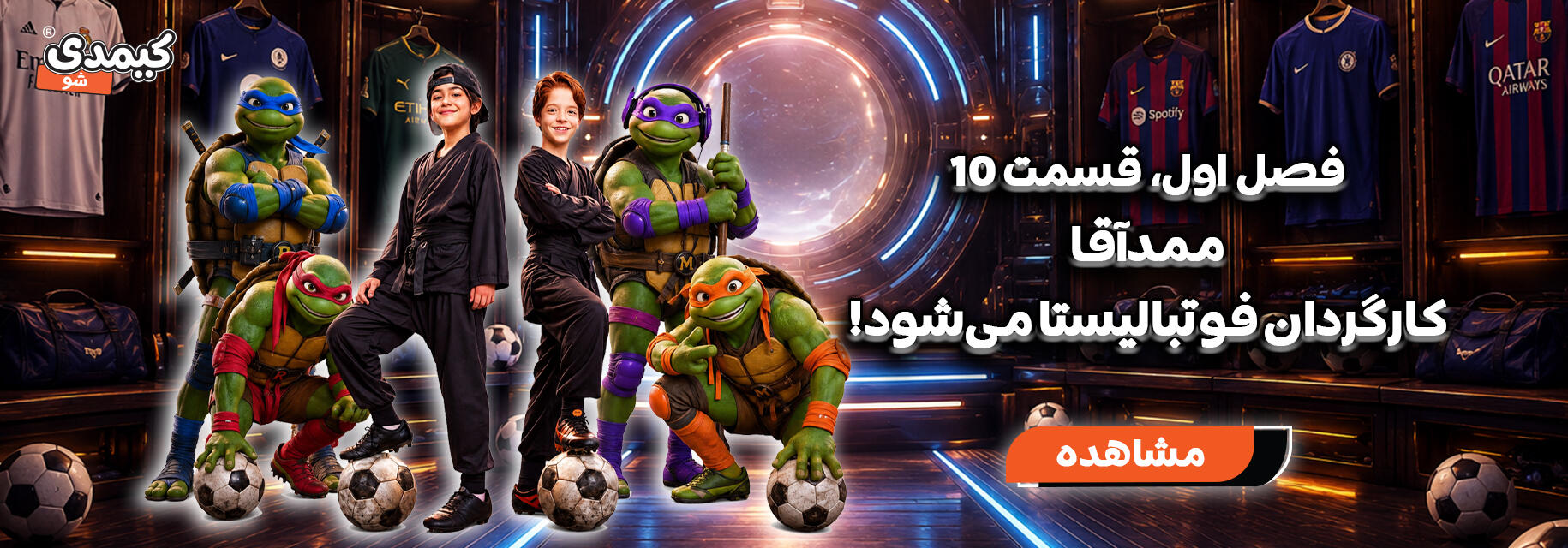 اپیزود هفته