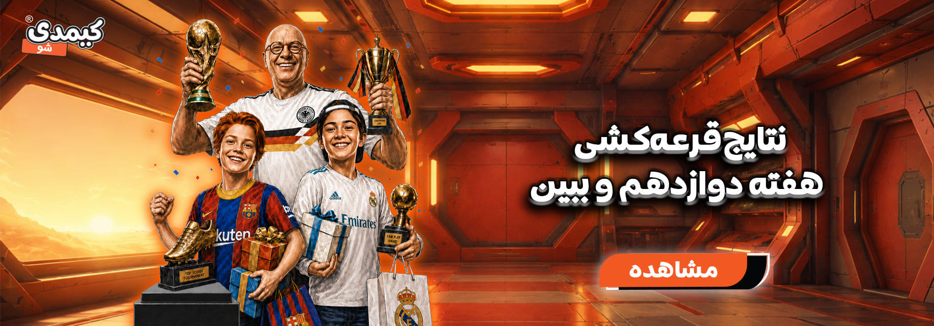 برندگان