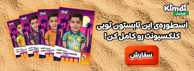 اسطوره تویی