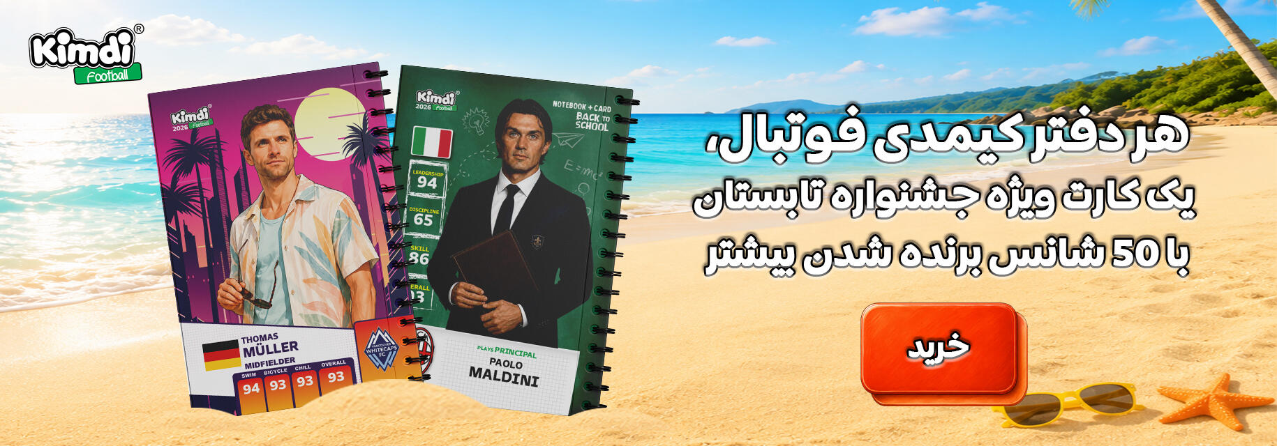 دفاتر کیمدی